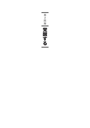 アナル性感開発・お尻エッチ 完全マニュアル Page #26