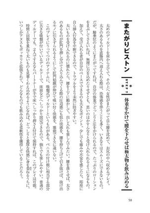 アナル性感開発・お尻エッチ 完全マニュアル Page #61