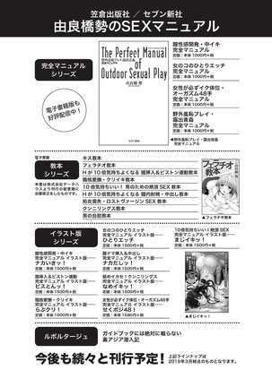 アナル性感開発・お尻エッチ 完全マニュアル - Page 99