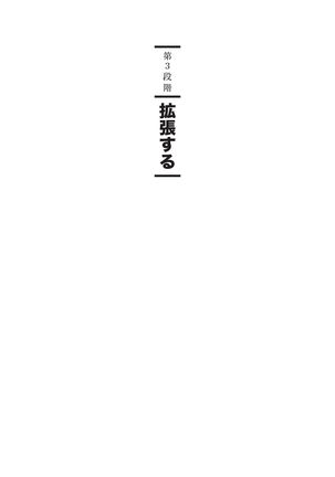 アナル性感開発・お尻エッチ 完全マニュアル Page #48