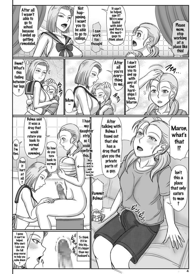 Jukujo Soap 18-gou 2 Okyakusama wa Jibun no Musume