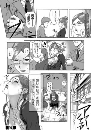 Moshimo Jikan wo Tomerareta!? Page #16