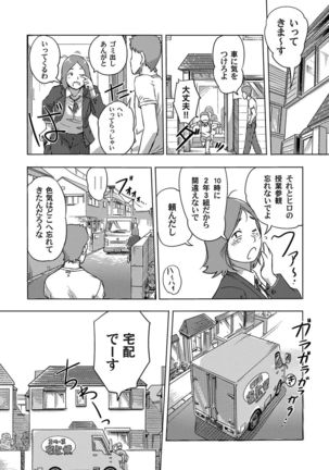 Moshimo Jikan wo Tomerareta!? Page #5
