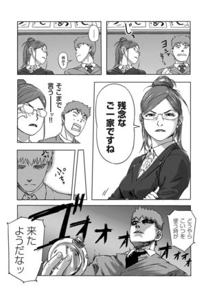 Moshimo Jikan wo Tomerareta!? Page #9