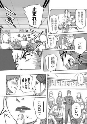 Moshimo Jikan wo Tomerareta!? Page #10