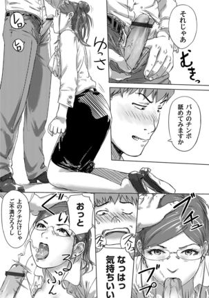 Moshimo Jikan wo Tomerareta!? Page #13