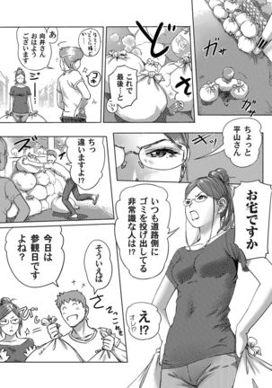 Moshimo Jikan wo Tomerareta!? Page #3