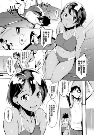 はんじゅくチェリー 櫻桃半熟時 Page #140