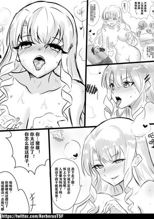 修女艾米麗 Sister Emily - Page 10