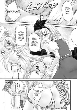 Guchoku Immoral Page #5