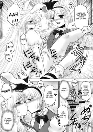 Guchoku Immoral Page #7