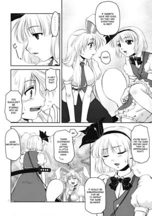 Guchoku Immoral Page #3