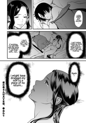 Boku no Kaa-san wa AV Joyuu. | My Mom is a Porn Actress 1-3 Page #25