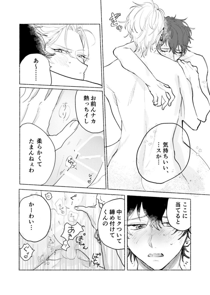 Suezen Kuwanu wa Yakuza no Haji