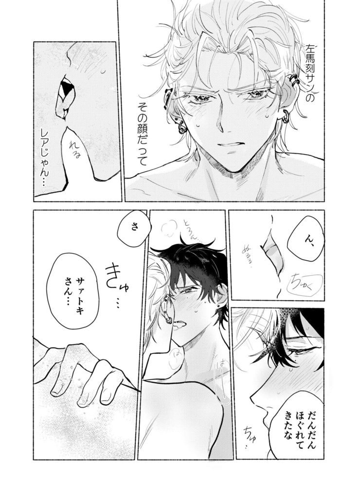 Suezen Kuwanu wa Yakuza no Haji