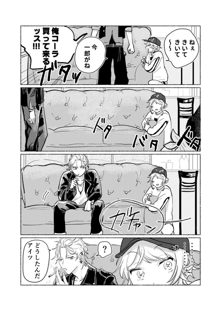 Suezen Kuwanu wa Yakuza no Haji