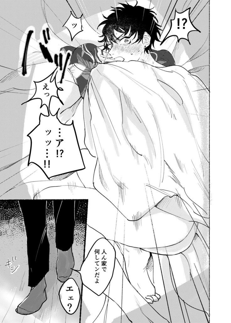 Suezen Kuwanu wa Yakuza no Haji