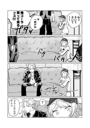 Suezen Kuwanu wa Yakuza no Haji Page #60