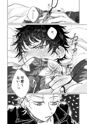 Suezen Kuwanu wa Yakuza no Haji Page #22
