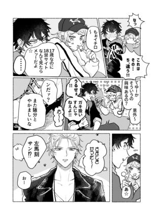 Suezen Kuwanu wa Yakuza no Haji Page #59