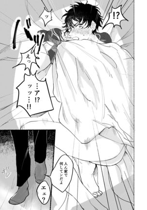 Suezen Kuwanu wa Yakuza no Haji Page #19