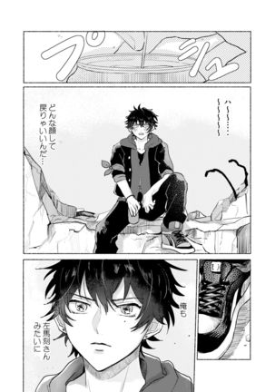 Suezen Kuwanu wa Yakuza no Haji Page #62