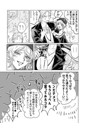 Suezen Kuwanu wa Yakuza no Haji Page #61