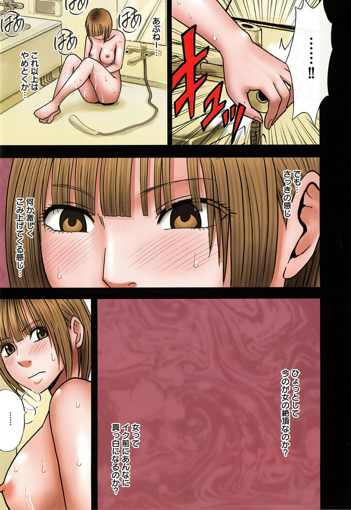 Virgin Change Full Color Complete Editoin