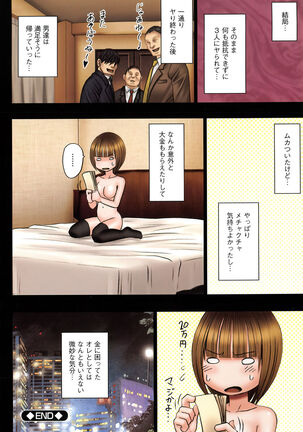 Virgin Change Full Color Complete Editoin Page #111