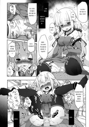 Netorare Shoujo Unicorn Page #16