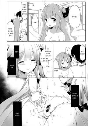 Netorare Shoujo Unicorn Page #20