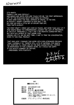 Kage Hinata ni Saku - Page 24