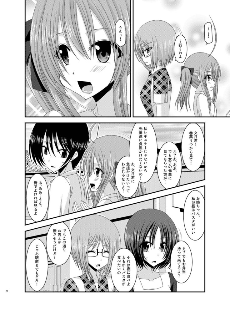 Roshutsu Shoujo Nikki Soushuuhen 2 Satsume