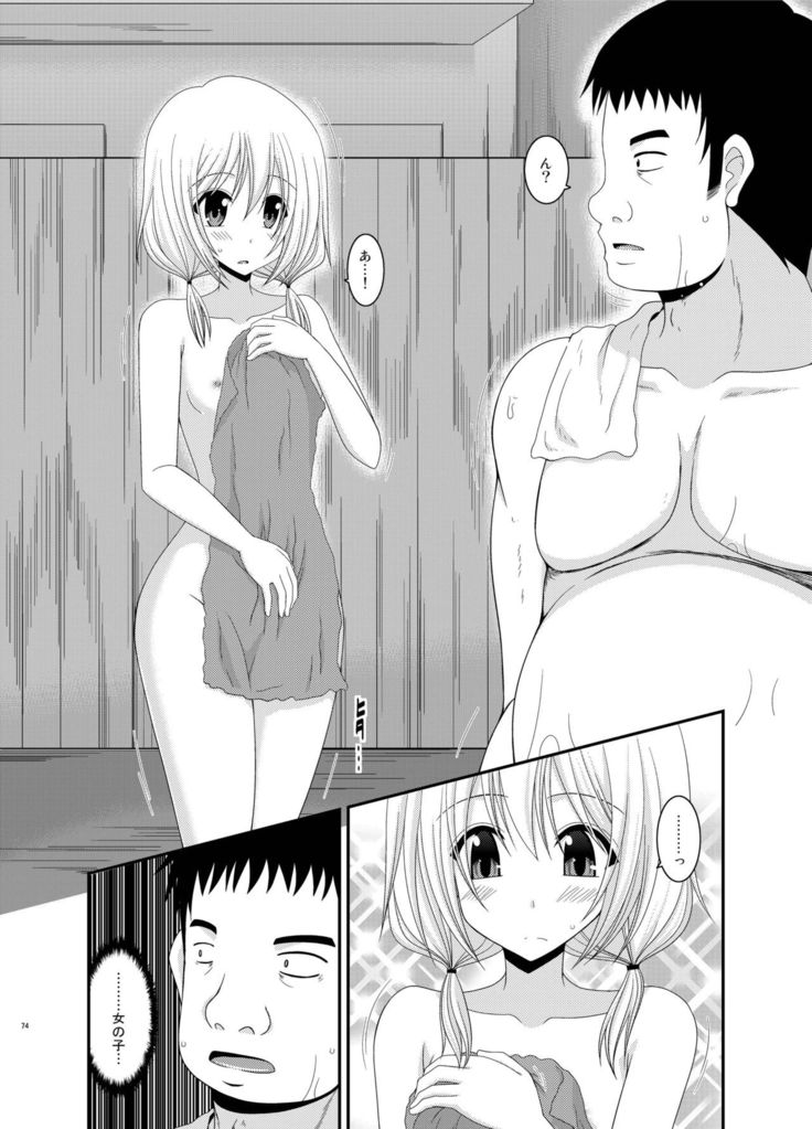 Roshutsu Shoujo Nikki Soushuuhen 2 Satsume