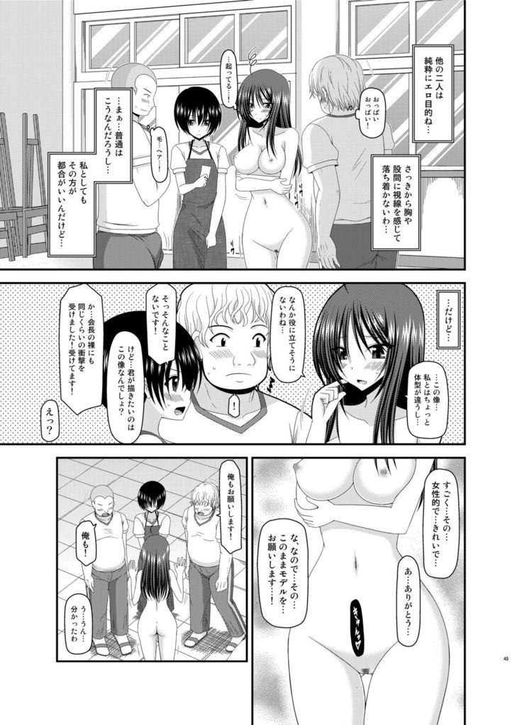 Roshutsu Shoujo Nikki Soushuuhen 2 Satsume