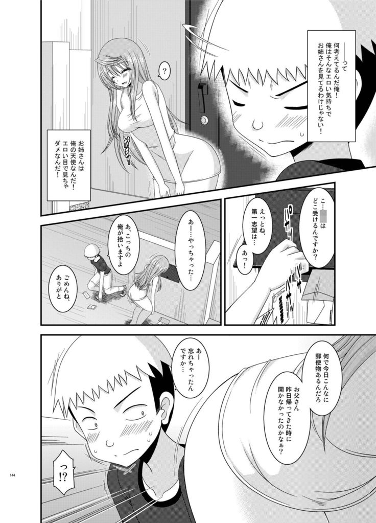 Roshutsu Shoujo Nikki Soushuuhen 2 Satsume