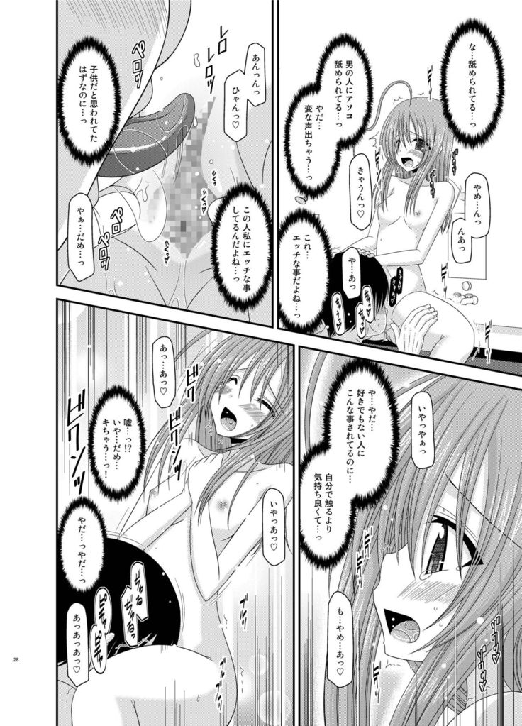 Roshutsu Shoujo Nikki Soushuuhen 2 Satsume