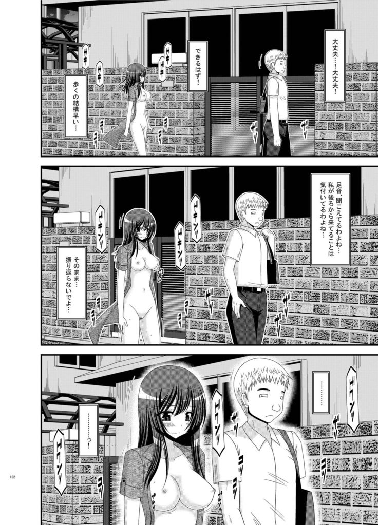 Roshutsu Shoujo Nikki Soushuuhen 2 Satsume