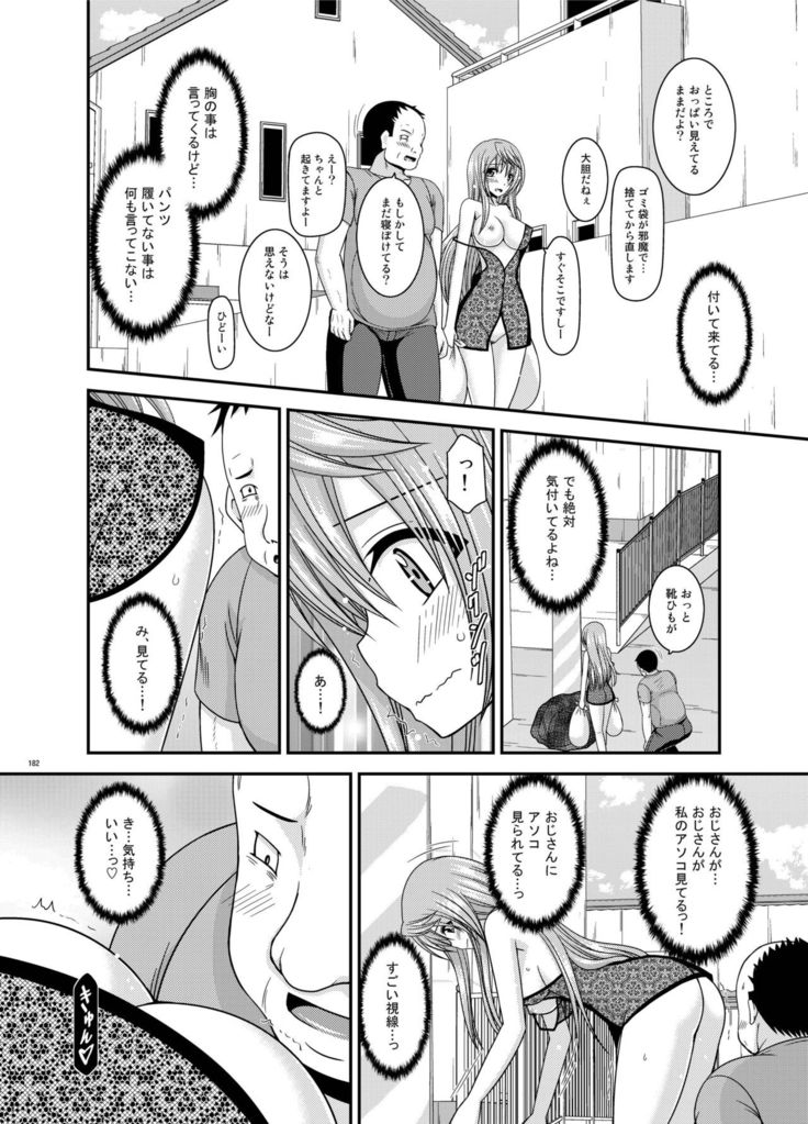 Roshutsu Shoujo Nikki Soushuuhen 2 Satsume