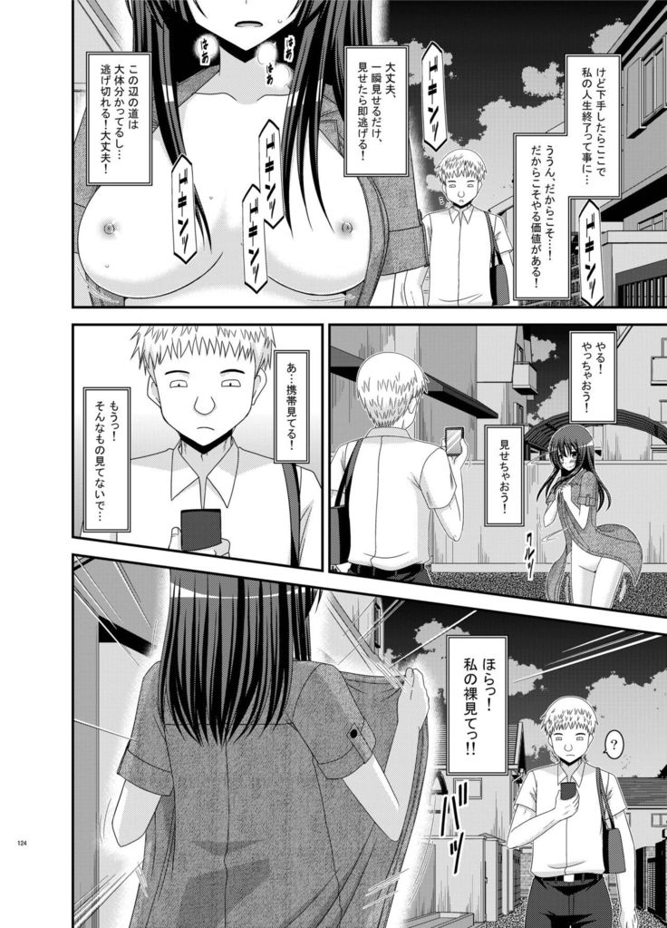Roshutsu Shoujo Nikki Soushuuhen 2 Satsume