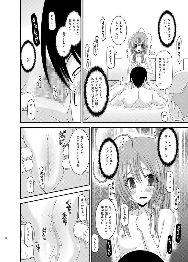 Roshutsu Shoujo Nikki Soushuuhen 2 Satsume