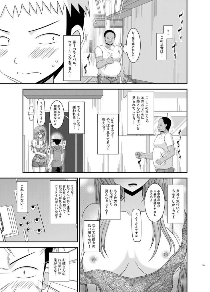 Roshutsu Shoujo Nikki Soushuuhen 2 Satsume
