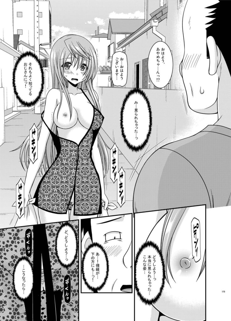 Roshutsu Shoujo Nikki Soushuuhen 2 Satsume