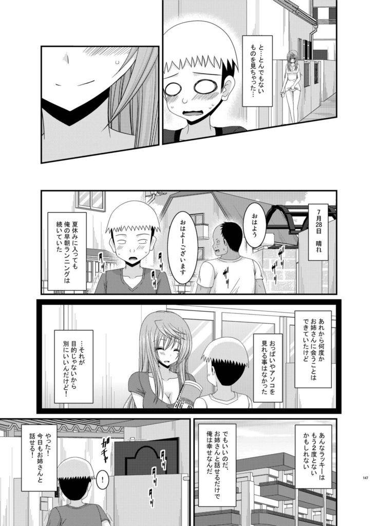 Roshutsu Shoujo Nikki Soushuuhen 2 Satsume