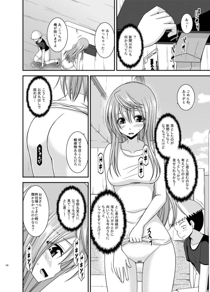 Roshutsu Shoujo Nikki Soushuuhen 2 Satsume