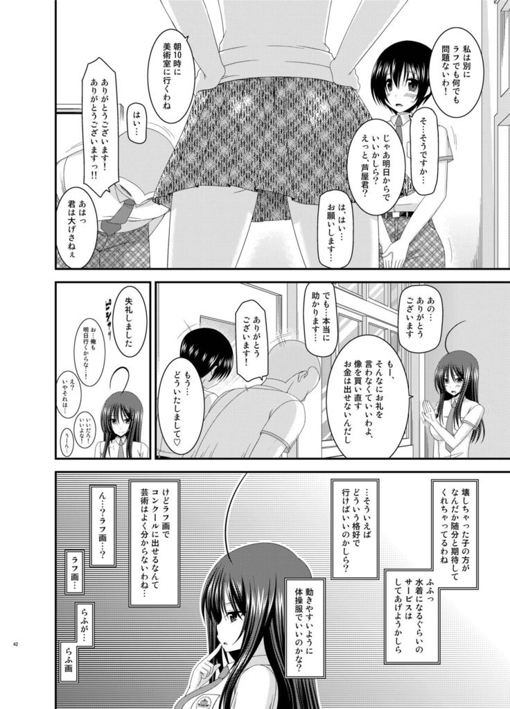 Roshutsu Shoujo Nikki Soushuuhen 2 Satsume
