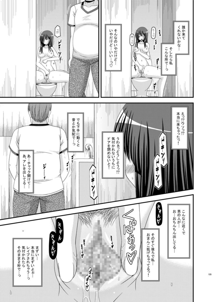 Roshutsu Shoujo Nikki Soushuuhen 2 Satsume