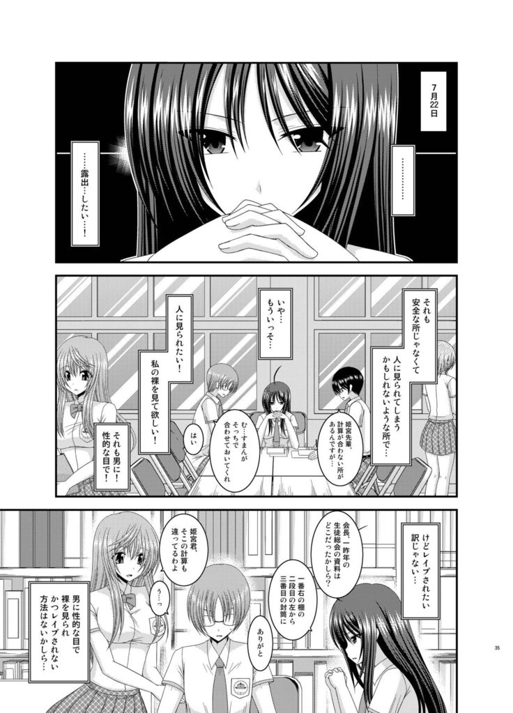 Roshutsu Shoujo Nikki Soushuuhen 2 Satsume