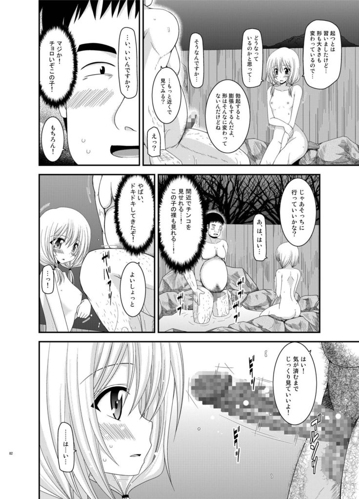Roshutsu Shoujo Nikki Soushuuhen 2 Satsume