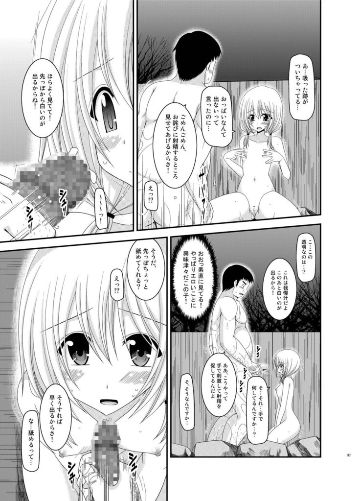 Roshutsu Shoujo Nikki Soushuuhen 2 Satsume